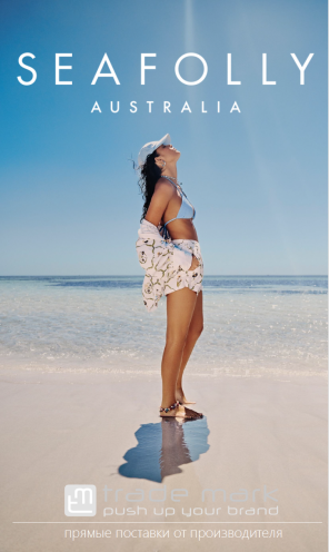 seafolly_aug_25